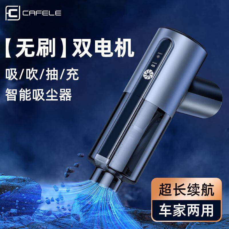 2024车载手持无线吸尘器小型车家两用绿光大吸力无刷便携式除尘器