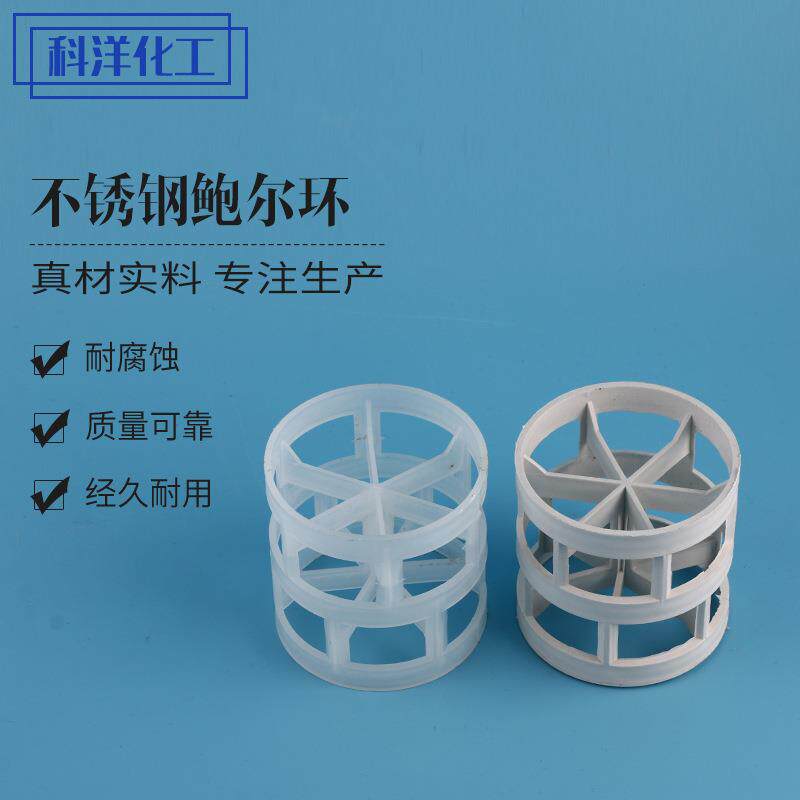 厂家生产 现货供应 化工填料 金属填料 304不锈钢鲍尔环填料