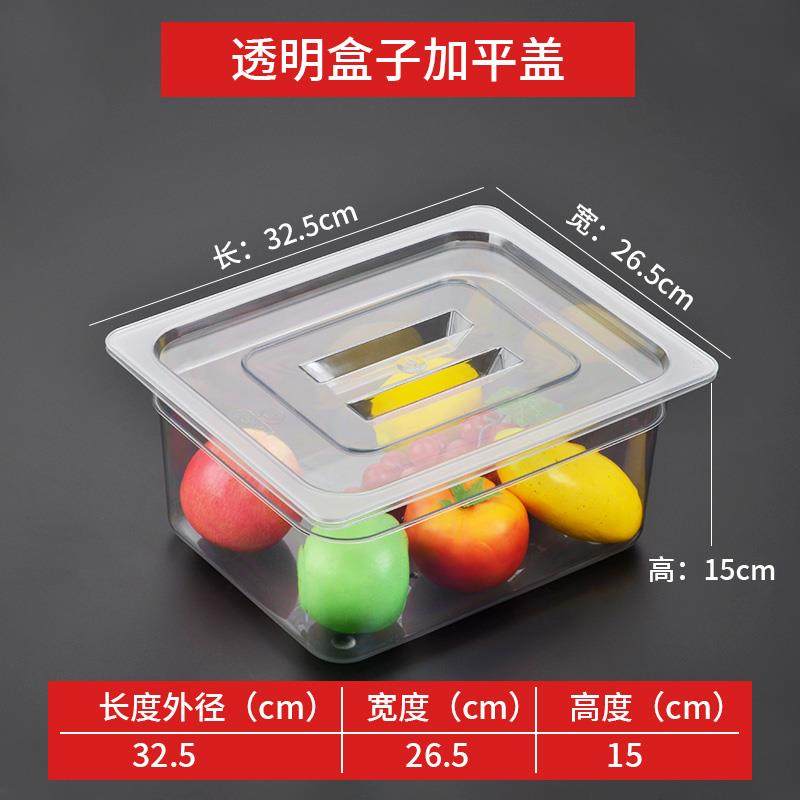 超市酱菜盒透明亚克力份数盒麻辣烫盆凉菜保鲜展示盒摆摊塑料盒子,餐饮具,保鲜盒,淘宝优惠券,粉丝福利购,淘宝优惠卷