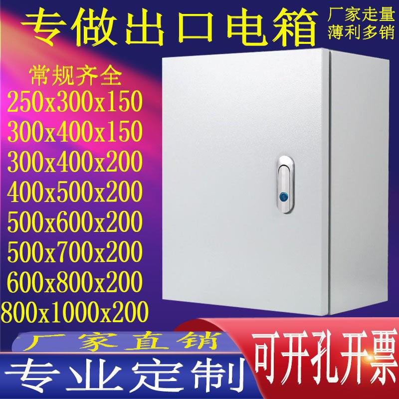 铁质JXF基业箱电控箱配电箱明装电气柜控制箱接线箱动力柜箱定做