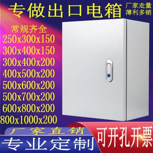 铁质JXF基业箱电控箱配电箱明装电气柜控制箱接线 线箱动力柜箱定