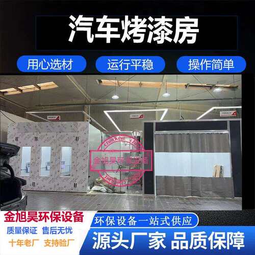 汽车烤豪漆房华型标准型00-25环保型烤防型漆房环保设备雨全套