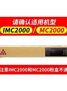 理光MC2001 L型原装粉盒碳粉 MC2000 C2001 MC2501复印机硒鼓墨粉