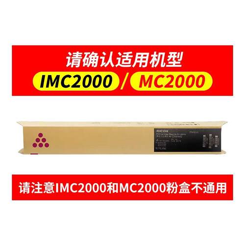 理光MC2001 L型原装粉盒碳粉 MC2000 C2001 MC2501复印机硒鼓墨粉