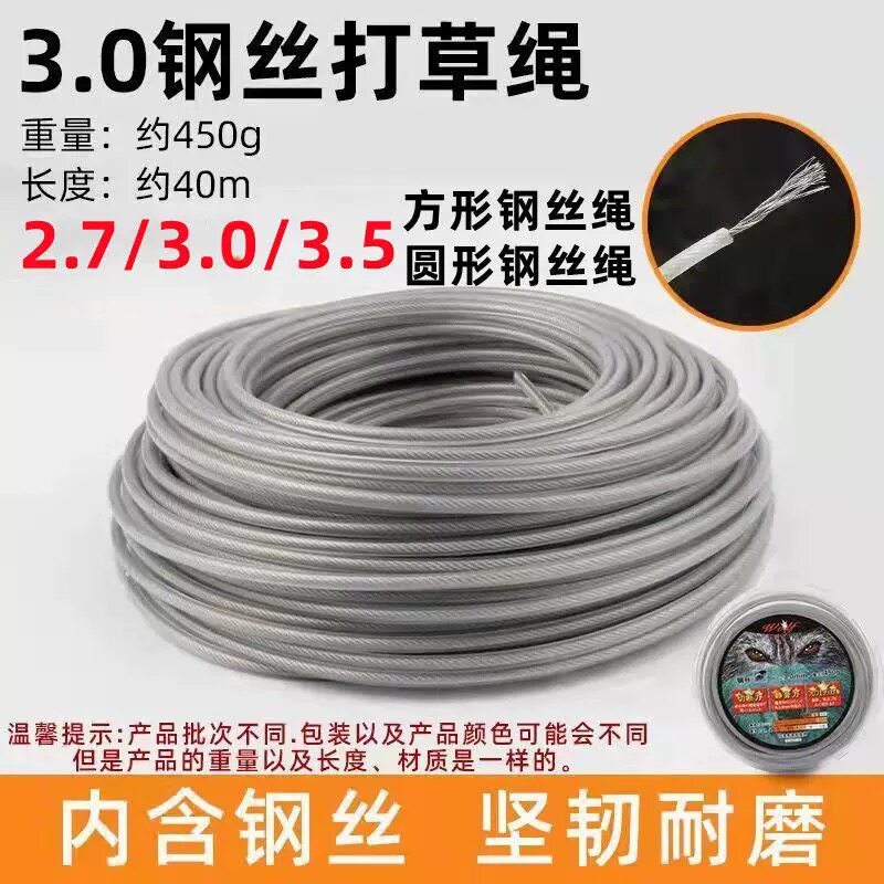 打草绳子钢丝除草钢丝绳耐磨割草机配件园林打草通用割草绳汽油机