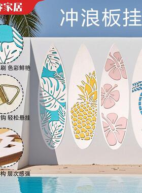 跨境新品木质挂牌夏季海滩装饰冲浪板壁挂标志菠萝海龟芙蓉花元素