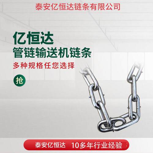 链矿用不锈钢管钢输送机链条 工业碳管链条304不锈钢输链送机链条