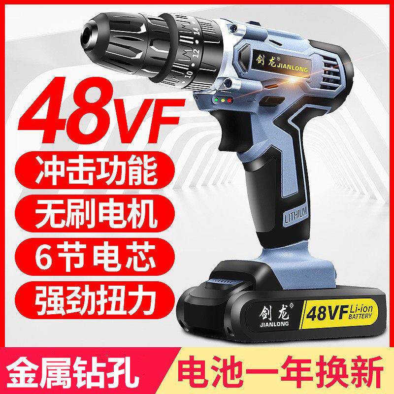 工业级锂电手电筒转钻充电式电钻冲击钻家用电动螺丝刀小电钻电钻