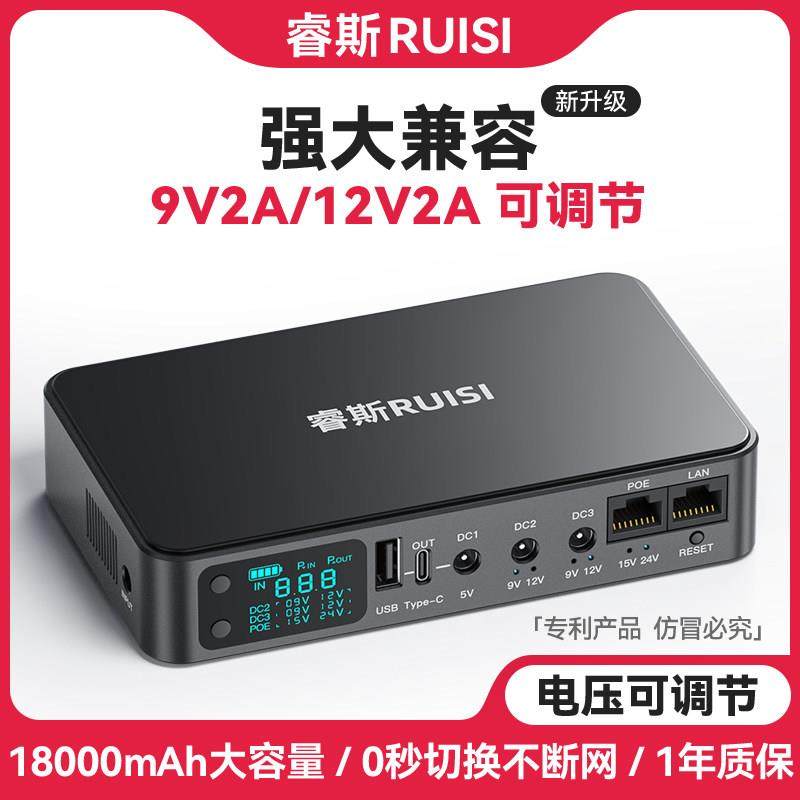 睿斯2A蓄电池路由器光猫UPS不间断电源移动宿舍12V锂电池充断电宝,五金/工具,不间断供电电源（UPS）,淘宝优惠券,粉丝福利购,淘宝优惠卷