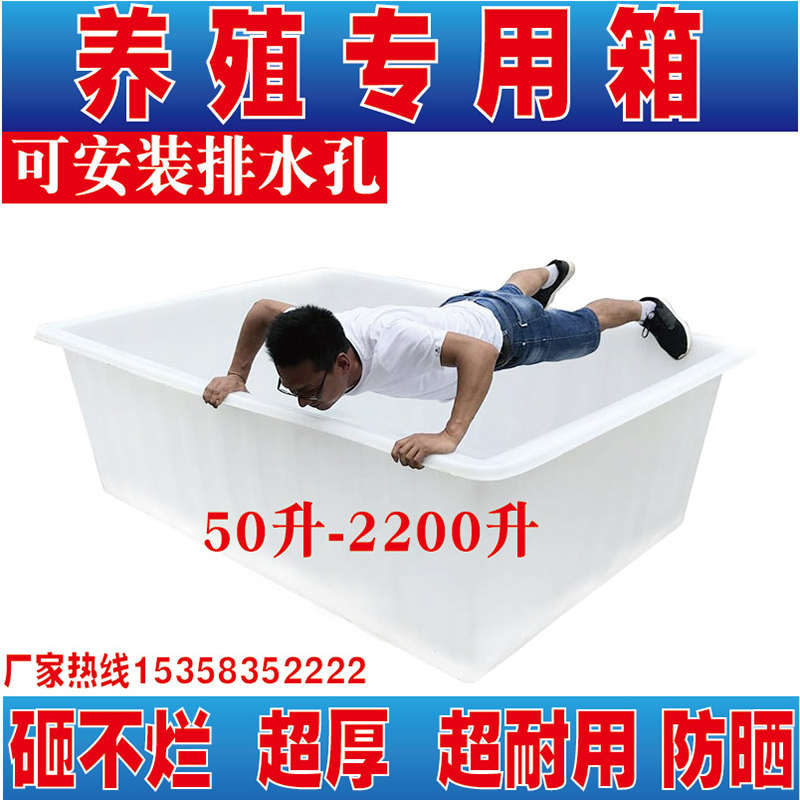 卖鱼箱塑料水箱车载储水箱牛筋箱长方形水产养殖养鱼箱大容量加厚