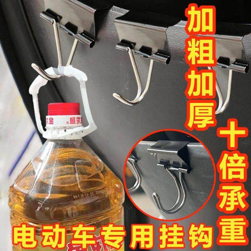 电动车专用挂钩前置储物盒推车置物钩子机车电动车夹子外送神器,电动车/配件/交通工具,电动车挂钩,淘宝优惠券,粉丝福利购,淘宝优惠卷