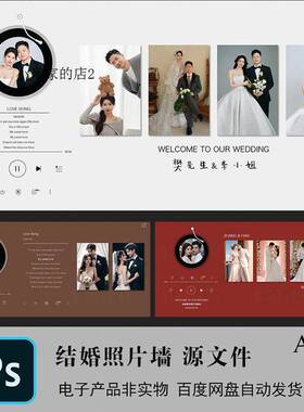 韩式白色红色迎宾区背景简约旋转唱片照片墙ps素材婚礼结婚效果图