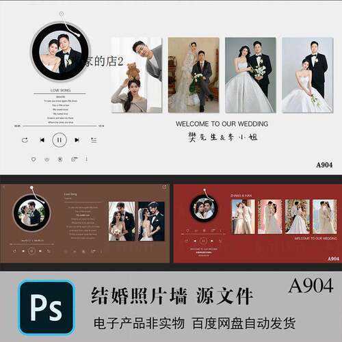 韩式白色红色迎宾区背景简约旋转唱片照片墙ps素材婚礼结婚效果图