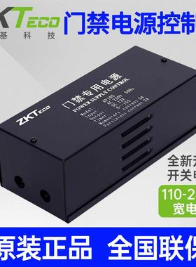 熵基AP105门禁专用电源大华12V5A 门禁控制器12V3A电源变压器带3C