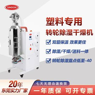 除湿机立式 pet低露点塑料颗粒干燥机三机一体蜂巢转轮除湿干燥机
