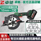 卓驰电锯锂电无刷圆锯机充电式 变频大功率手推锯木工单手提圆盘锯