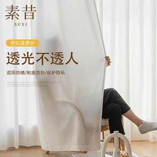 超高透光不透人窗纱窗帘家用白色挂钩款 素昔新款 双开落地遮阳防晒