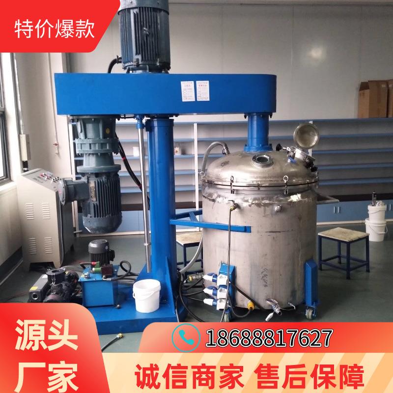 东莞供应.瓷砖背胶真空分散机.防爆胶水搅拌机同心双轴款变频变速