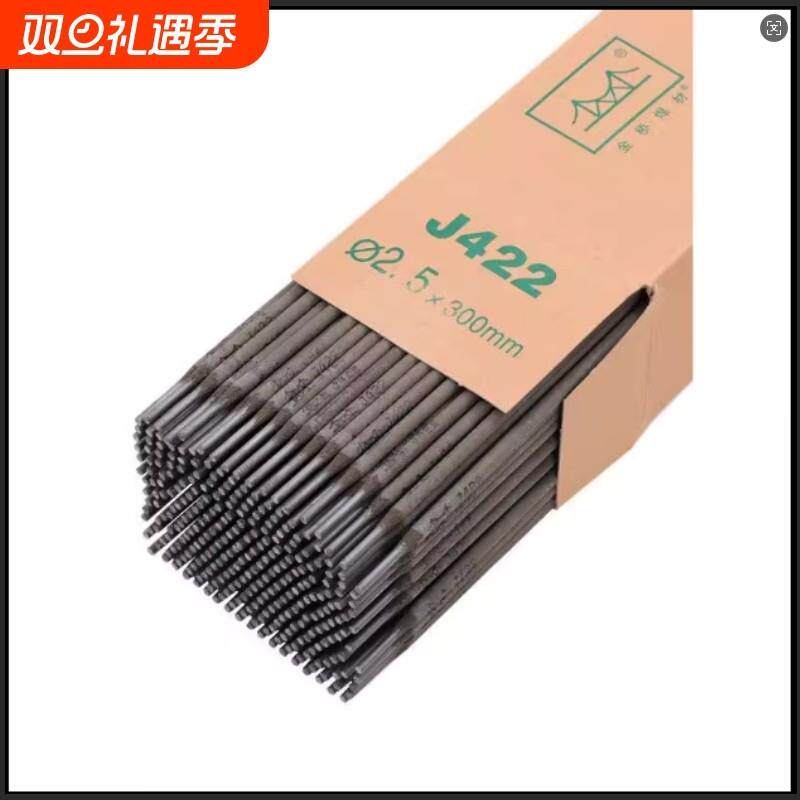 金桥422电焊条2.0/2.5/3.2/4.0防粘焊铁整箱焊条家用碳钢焊条其它