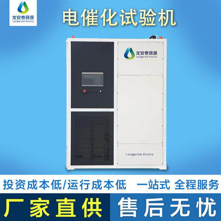 实验室用电催化反应装置多功能电化学测试仪电催化试验机