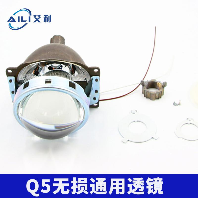 Q5无损通用HID双光透镜汽车大灯21mm前照灯泡3.0高清透镜lens