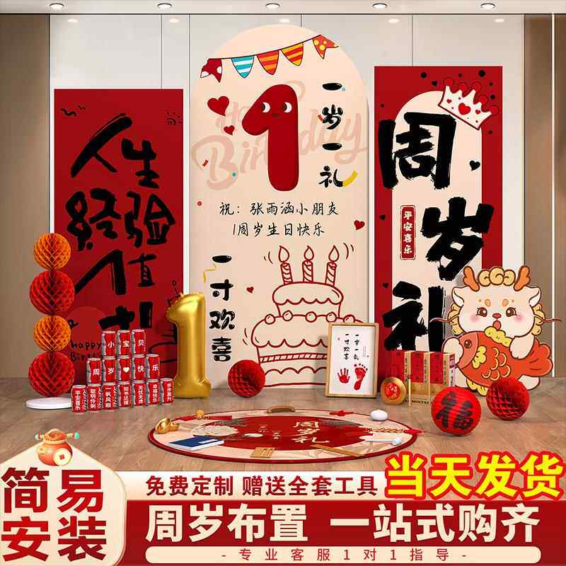 周岁生日布置装饰场景龙宝宝抓周礼物仪式氛围感摆件道具kt板背景