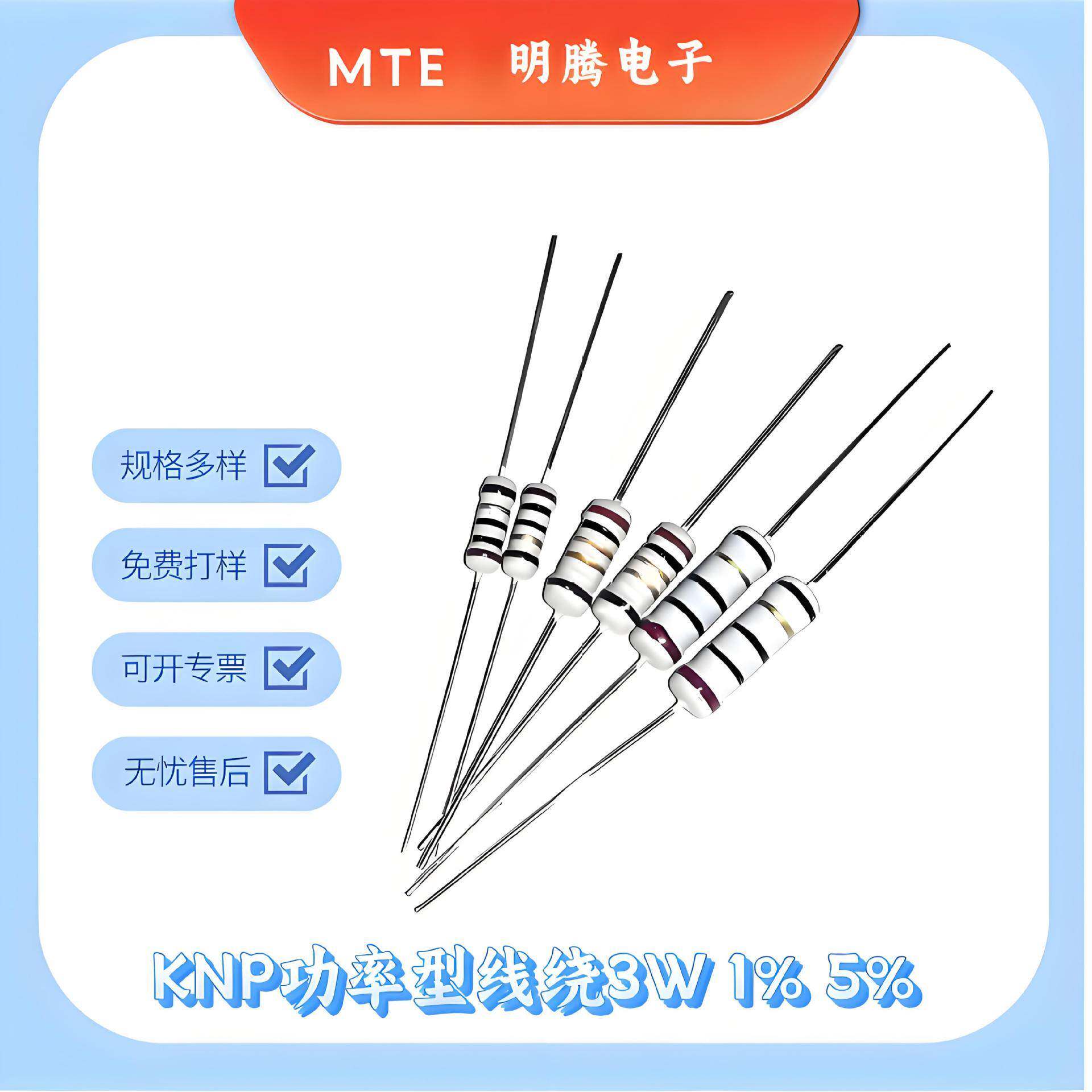 直销KNP插件3W功率型线绕直插色环电阻