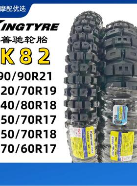 善驰全地形ADV越野拉力摩托车轮胎适配KTM790/890/水鸟/450/800MT