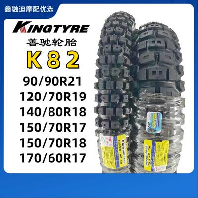 善驰全地形ADV越野拉力摩托车轮胎适配KTM790/890/水鸟/450/800MT