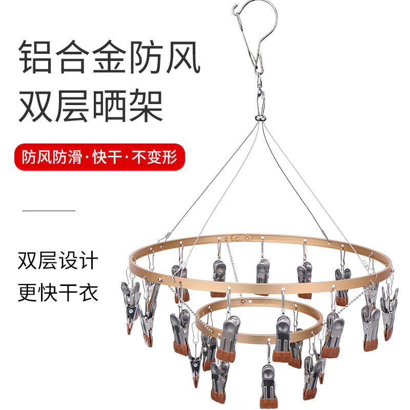四喜铝合金晒袜架不锈钢多夹子内衣夹阳台晒衣架防滑防风多功能