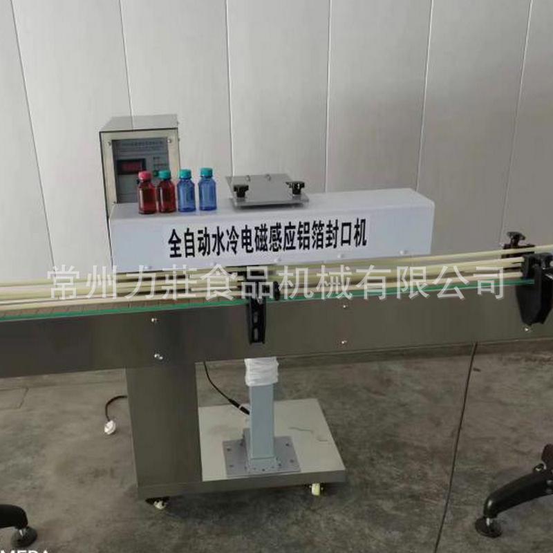 全自动铝箔感应封口机 商用连续家用脚踏小型热缩袋连续式封口机