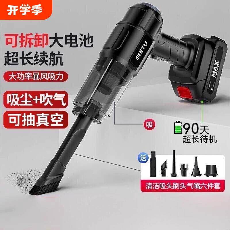 车载吸尘器车用无线大吸力充电式手持吹吸一体机超强吸力家车两用