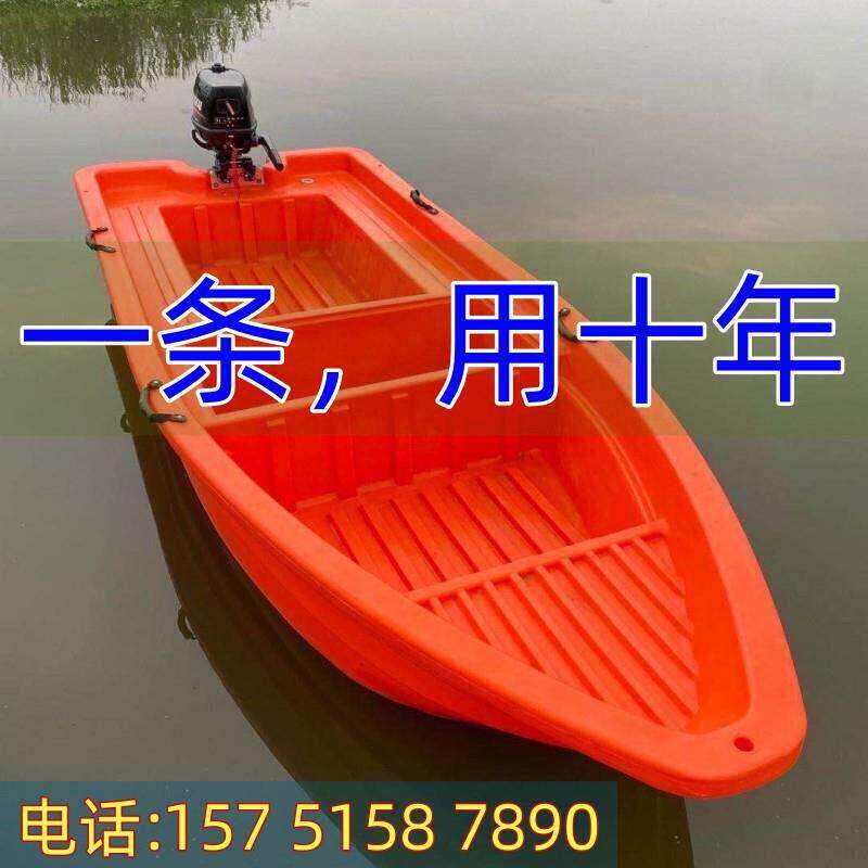 塑料船渔船加厚双层牛筋钓鱼船养殖船冲锋舟河道保洁船马达船外机