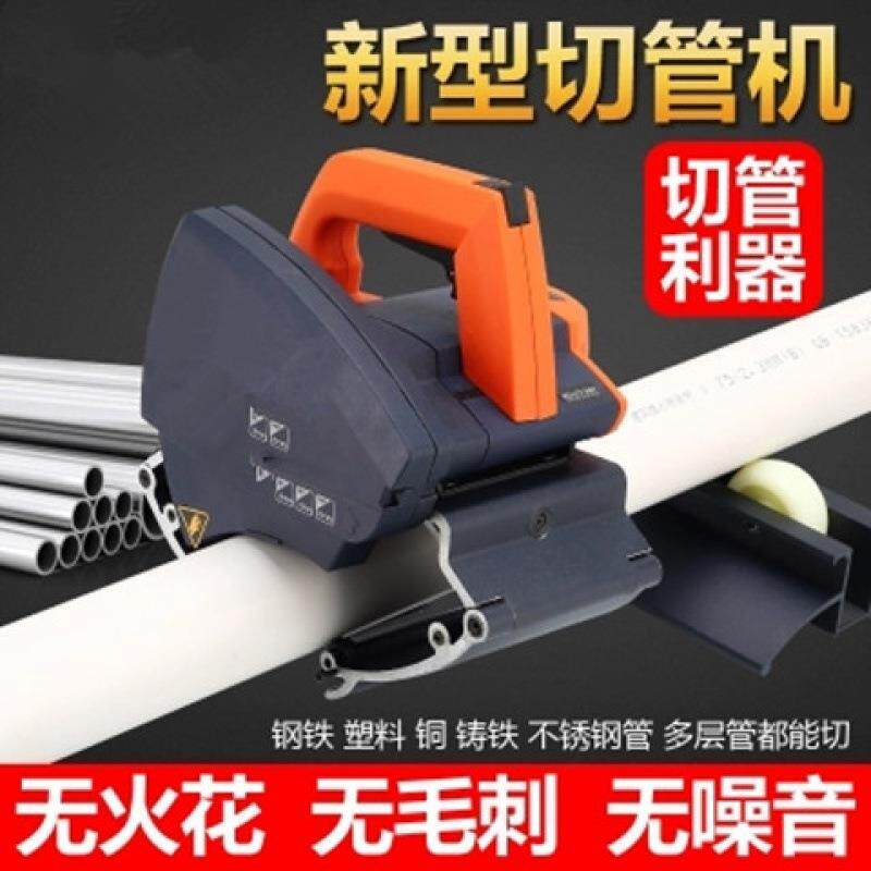 精帮手电动无缝割管机切管机便携式管材切割机pvc镀锌钢管
