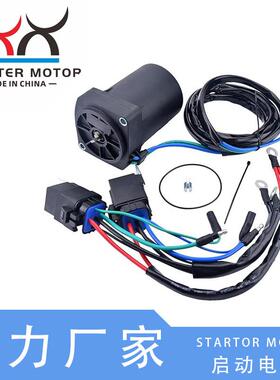 6AW-43880-00-00 6AW-43880-01-00游艇舷外机 起翘电机适用Yamaha