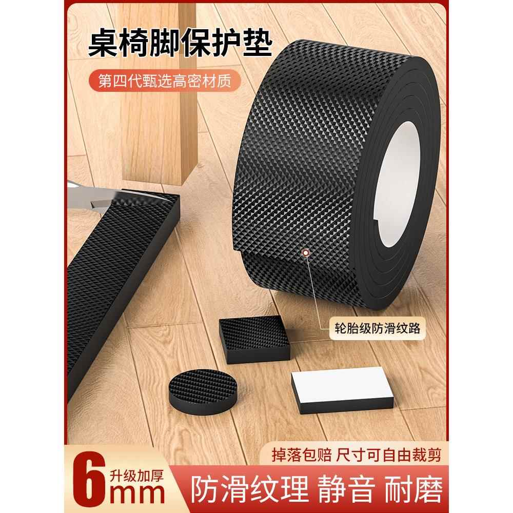 椅子脚垫桌椅脚套静音耐磨桌脚保护套凳脚凳子防滑沙发垫片桌腿垫