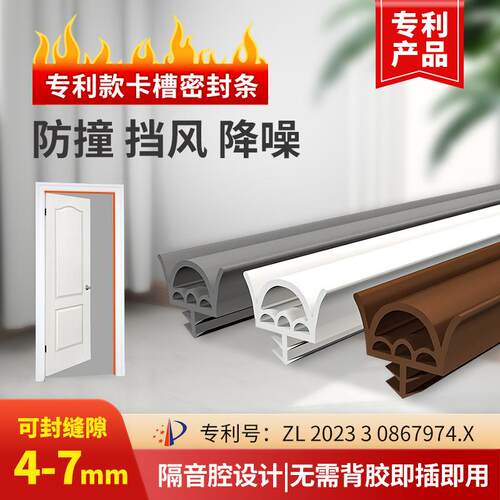 木门密封条卡槽调卧室门门缝静音隔音防撞条防风保暖胶条门框密封