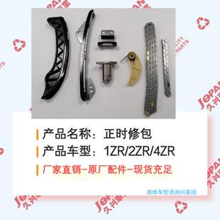 适用于丰田1ZR 2ZR 4ZR雷凌卡罗拉07 正时修包修理包 7件套