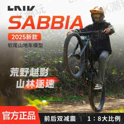 软尾山地车模型1:8仿真合金减震车模林道自行车赛车儿童玩具摆件