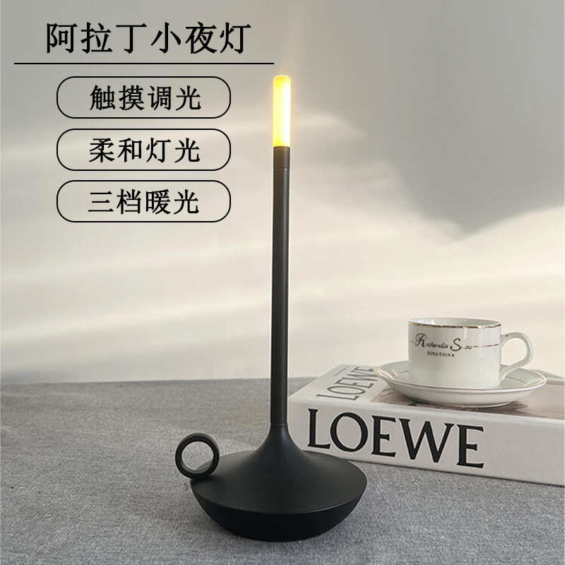 充电触摸烛光氛围小夜灯简约蜡烛金属台灯LED餐厅卧室客厅床头灯