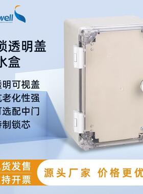 户外防水箱PC透明盖IP66防水带中门电表箱监控电缆配电箱