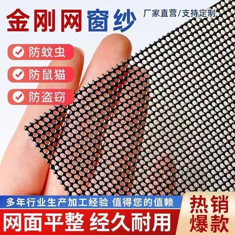 家用不锈钢金刚网特厚加密防盗防蚊自装纱窗 防猫防鼠纱门华宇品
