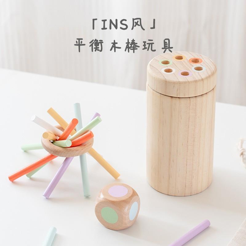 ins风原木平衡抽木棍桌游 儿童精细动作训练亲子互动聚会益智玩具