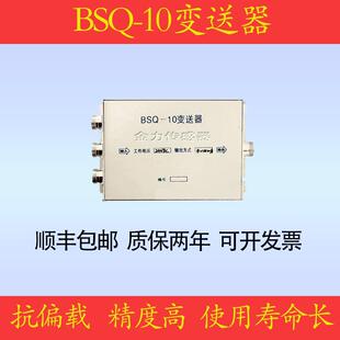 四路外置变送器接线盒传感器放大器金属壳体BSQ-10变送器