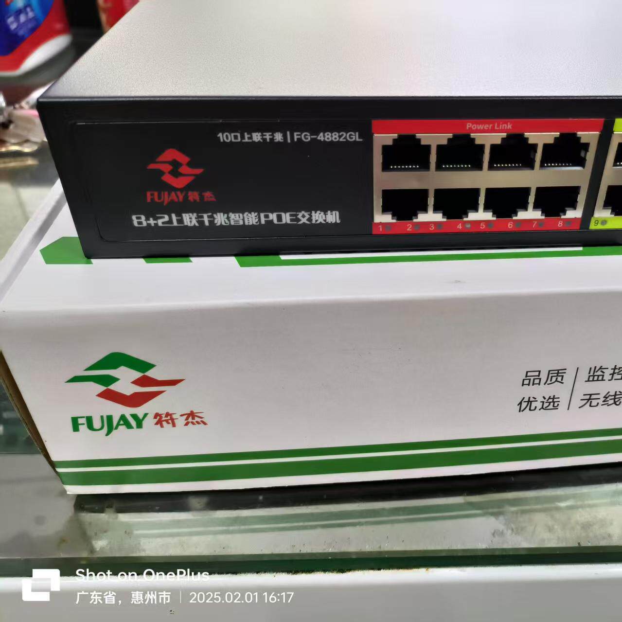 符杰FG-4882GL 工业级8口千兆智能POE交换机 监控AP网络国标52V