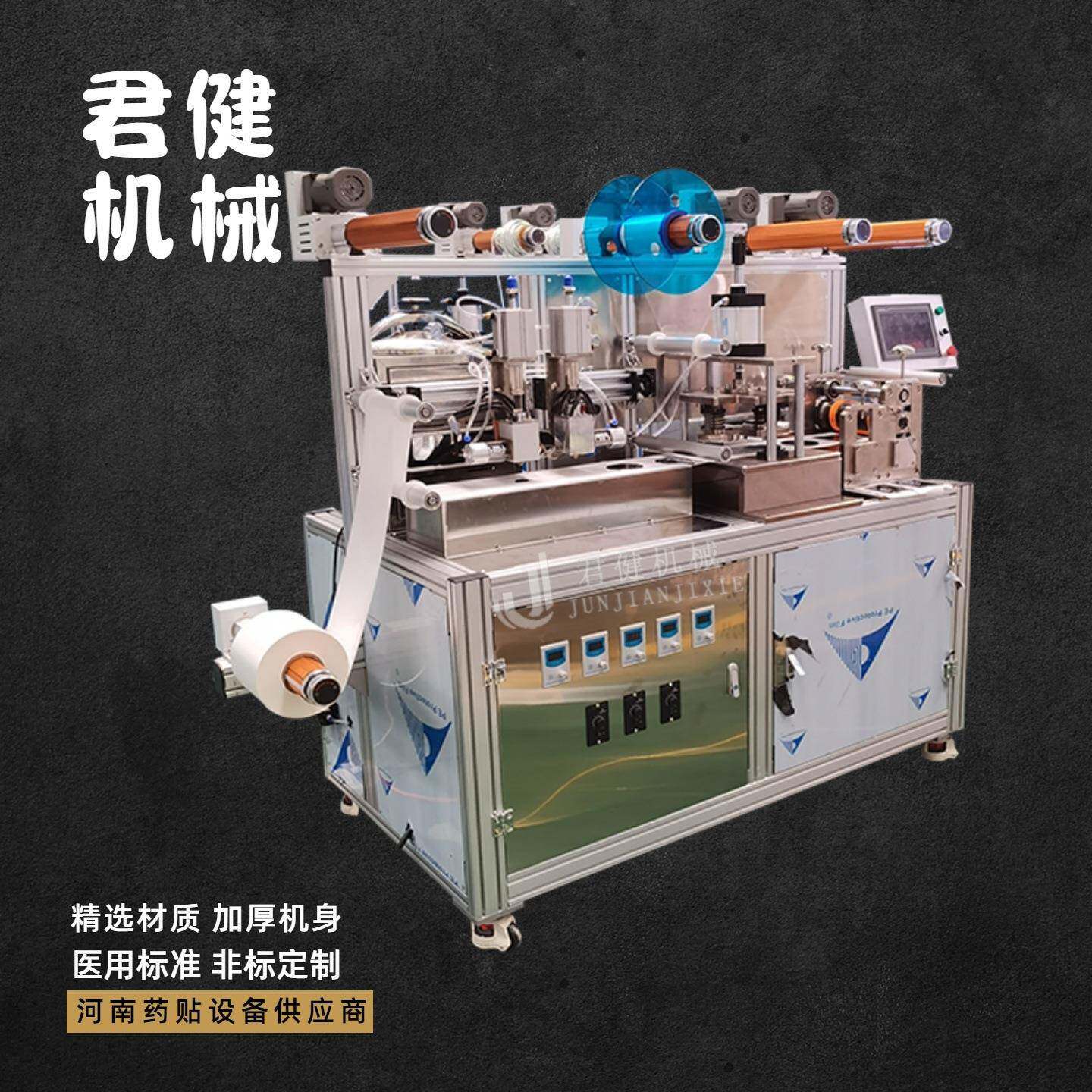 蜂蜜贴生产加工一体设备全自动炼膏药贴机凡士林药贴制作机
