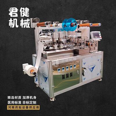 蜂蜜贴生产加工一体设备 全自动炼膏药贴机 凡士林药贴制作机