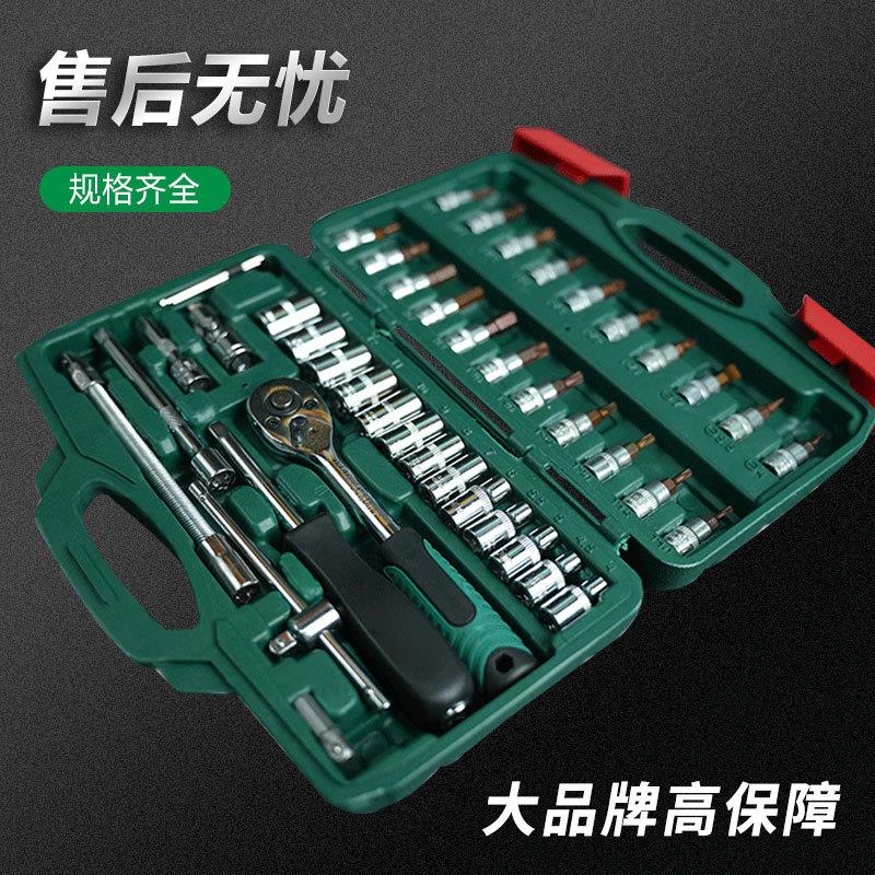 汉邦46件套汽配工具套装家用多功能工具箱五金套装汽修套筒组装