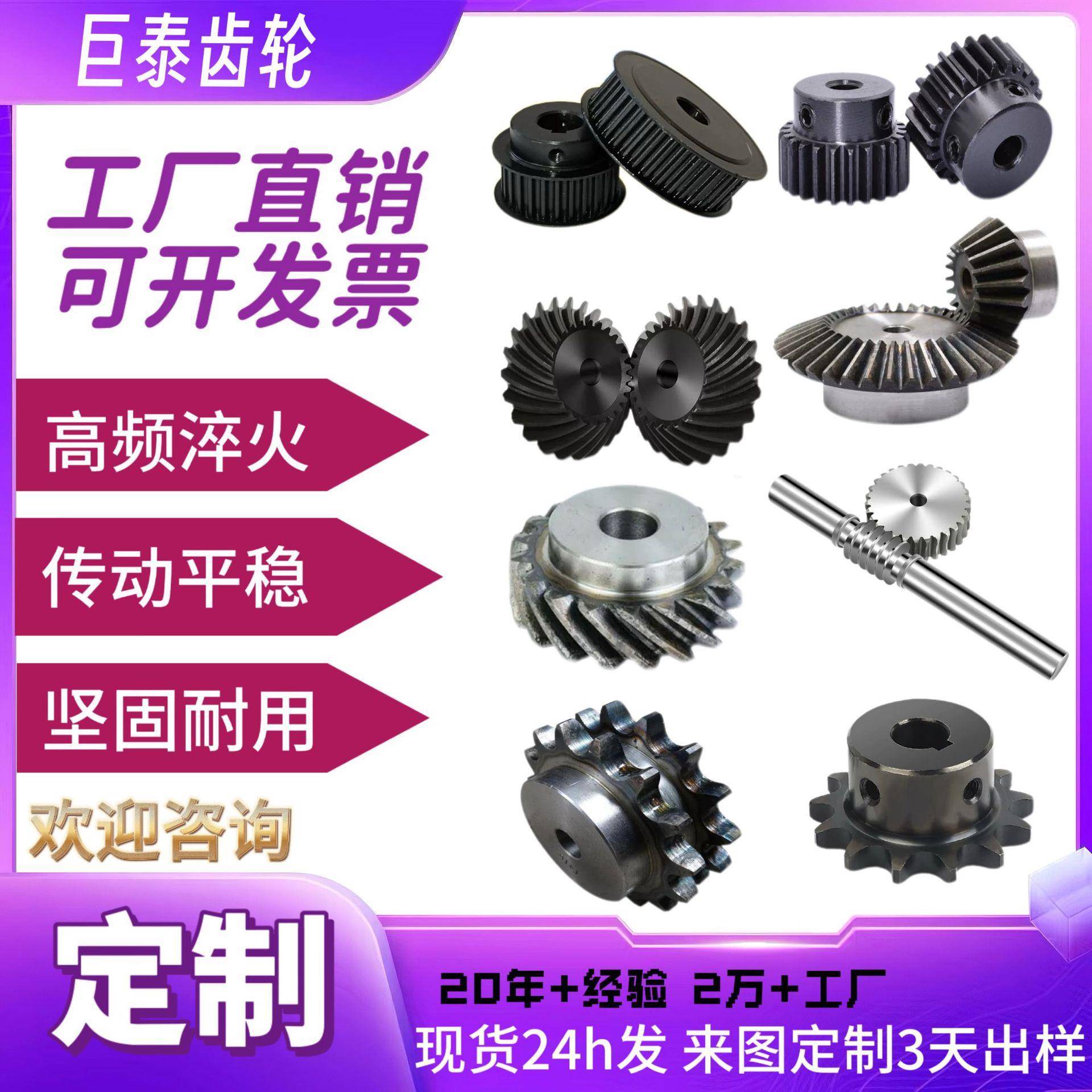 非标定制齿轮厂家直销工业传动齿齿轮