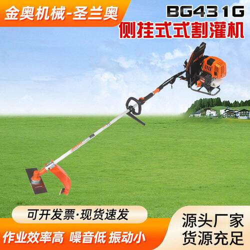 金奥BG431G二冲程背负式割灌机割草机厂家直销动力除草机打草机